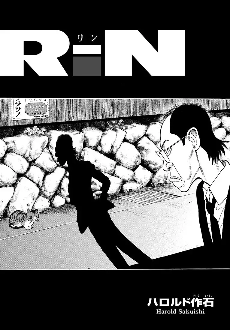 Rin (HAROLD Sakuishi) Chapter 32 3